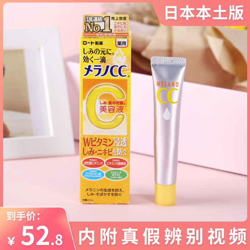 Japanese Ledun cc whitening serum vc facial light spots acne scar anti-aging brightening skin tone female moisturizing hydration