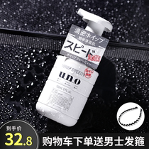 Japan Buno Uno Foam Wash-Face Milk Men Special Moisturizing Water Control Oil Control Oil Acne Printing Press-Type Finish Milk