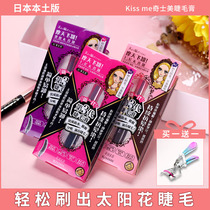 Japan kisme mascara for two generations kiss me fiber long dense roll with extremely fine brush head waterproof without fainting