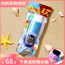 Japan Biore Bio soft water sensation sunscreen 1 7 times waterproof body female face anti-sunburn large bottled 155ml