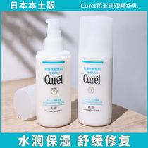 Japan Curl Flowers King Corun Lotion Sensitive muscle Feminine Men Moisturizing Water Tonic curiosio Curry Leu Essence Milk