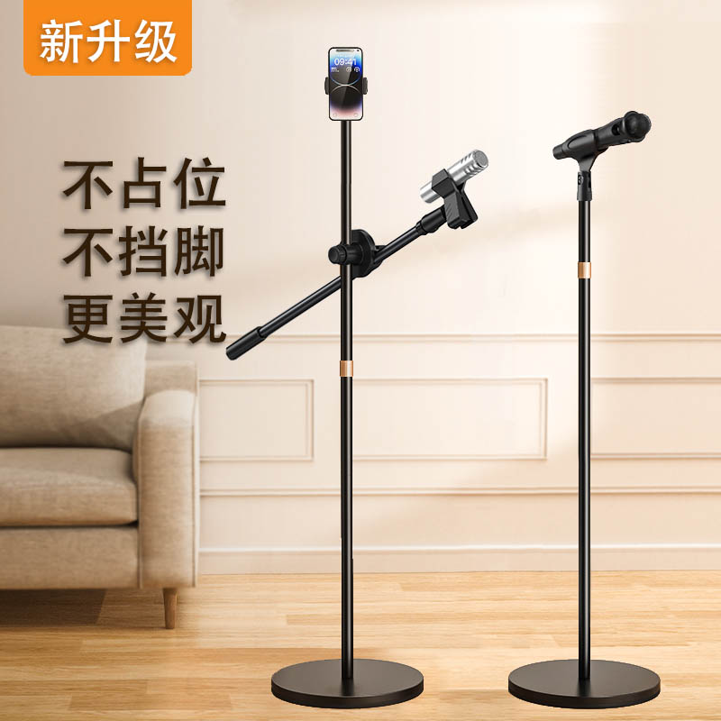 Microphone Rack Metal Disc Aggravating Mcrack Floor Type Microphone Stand Live Capacitive Mai Microphone Holder-Taobao