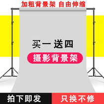 Photo background cloth Photography background frame telescopic rod 2 meters bracket Studio portrait net red live background wall decoration movable shooting shelf Green screen Green cloth keying solid color shooting props