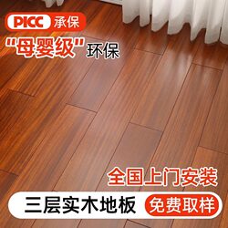 Three-layer solid wood composite floor For Home shop their own walnut floor renovation door-to-door installation of floor heating