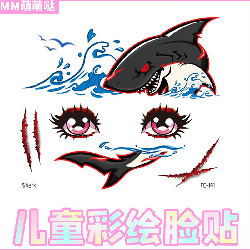 Children's Face Painting Stickers Animal Face Stickers Shark Crocodile Turtle Snake Makeup Facial Face Tattoo Stickers