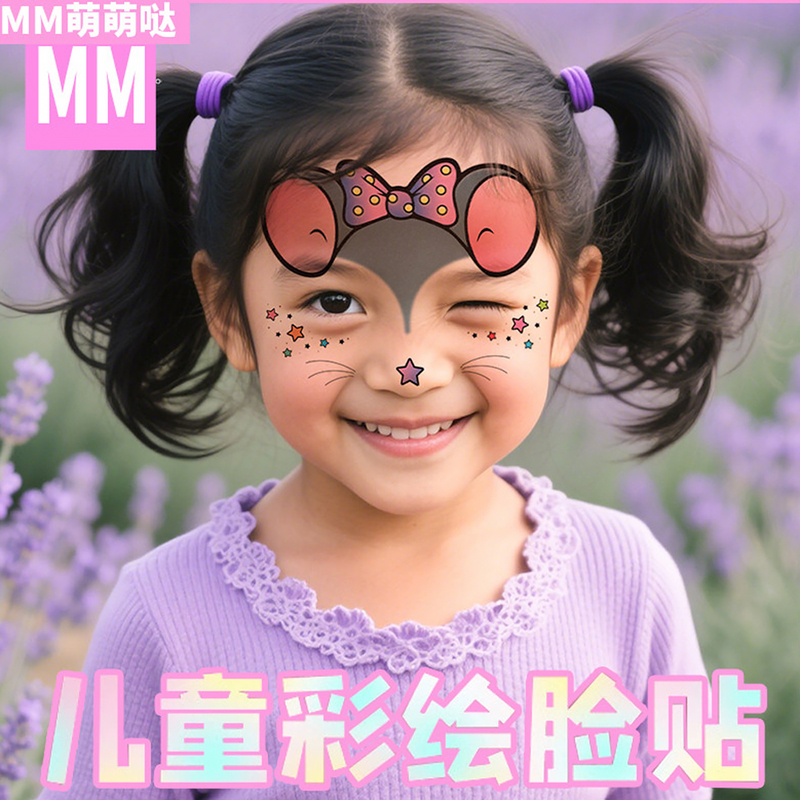 Children's Face Painting Stickers Animal Face Stickers Makeup Stickers Cow Tiger Little Mouse Makeup Facial Stage Makeup Children's Face Painting Stickers Animal Face Stickers Makeup Stickers Cow Tiger Little Mouse Makeup Facial Stage Makeup