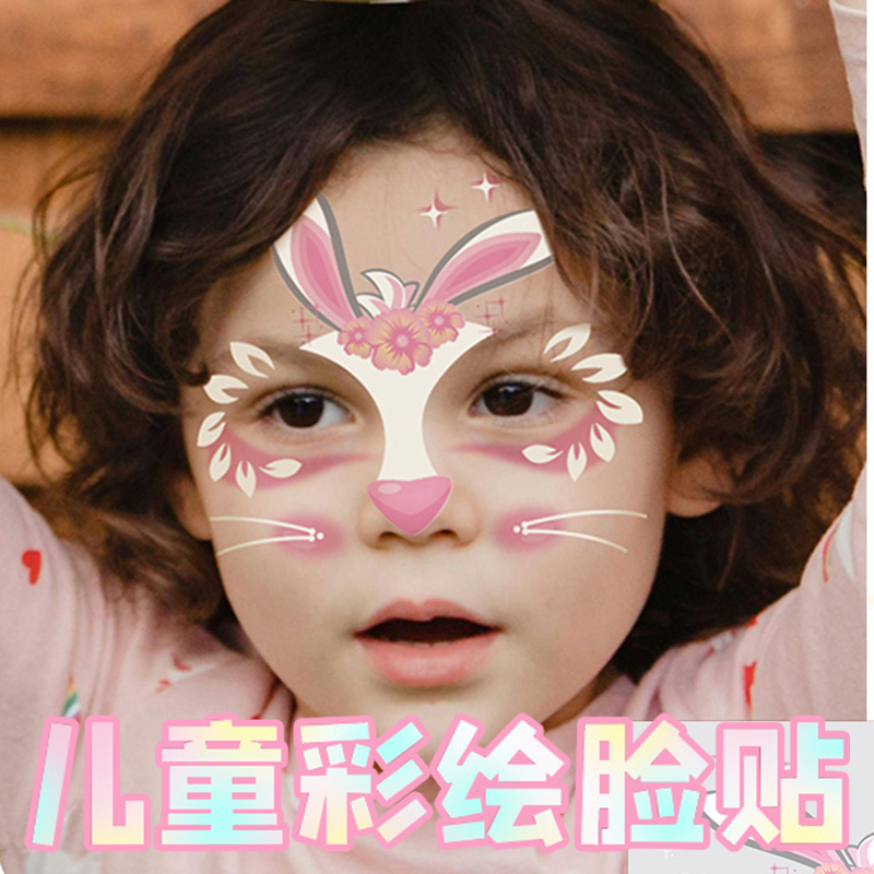 Children's Face Painting Stickers Panda Bunny Tiger Stage Makeup Animal Face Stickers Face Tattoos