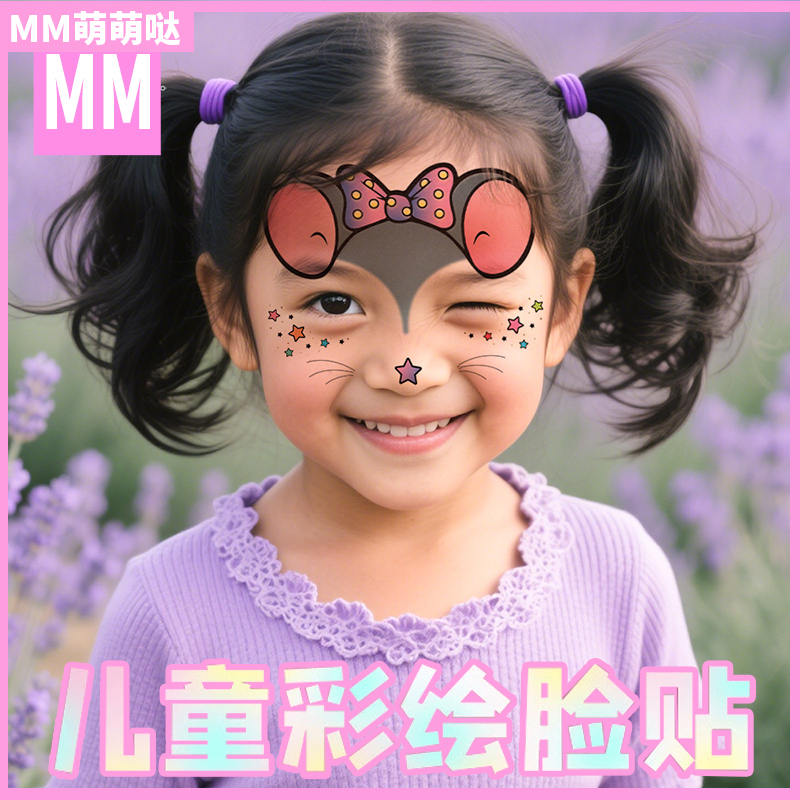 Children's Face Painting Stickers Animal Face Stickers 12 Zodiac Makeup Stickers Little Mouse Makeup Face Stage Makeup Children's Face Painting Stickers Animal Face Stickers 12 Zodiac Makeup Stickers Little Mouse Makeup Face Stage Makeup