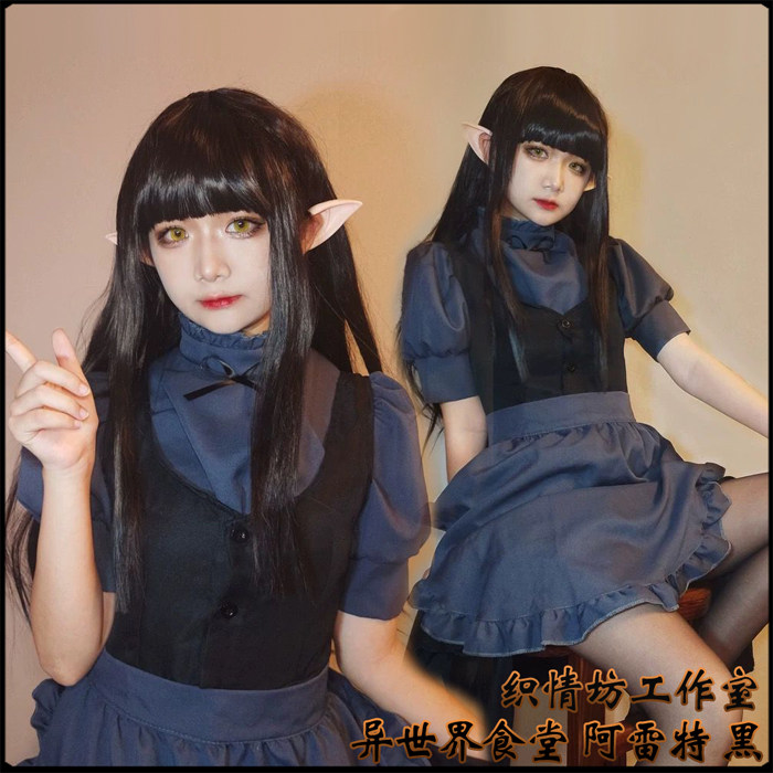 Exotic World Canteen Aaret Maid's Maid Loaded With Combos Cafe Café Café Café Waiter Waitresses Everyday