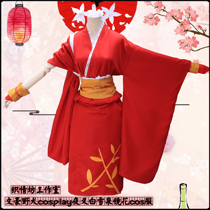 (Weaving Love Square) Wenhao stray dog ​​cosplay Yaksha Baixue Izumi mirror flower cos clothing yukata kimono female Japan
