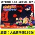 Ninja Naruto chính hãng Giết thẻ trò chơi hội đồng quản trị Phiên bản Deluxe đầy đủ bộ thẻ trò chơi Solitaire Tam Quốc chơi - Trò chơi trên bàn Trò chơi trên bàn