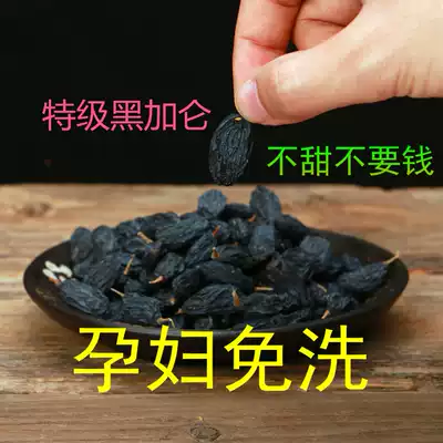 Xinjiang Aksu premium Blackcurrant