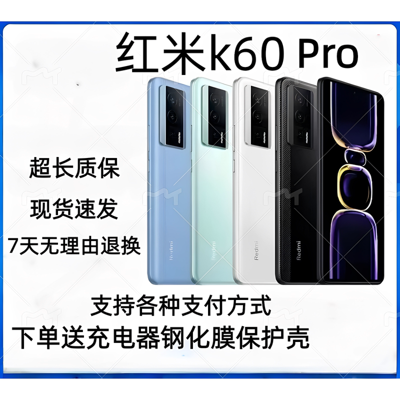 MIUI Redmi K60 Pro Full Network Compatibility Snapdragon 8Gen2 Student and Elderly Smart 2K Screen Mobile Phone MIUI Redmi K60 Pro Full Network Compatibility Snapdragon 8Gen2 Student and Elderly Smart 2K Screen Mobile Phone
