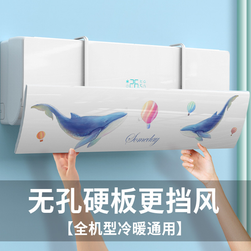 Air conditioning WIND SHIELD ANTI STRAIGHT BLOW WALL-MOUNTED UNIVERSAL SHADE WIND PLATE GUIDE WIND SHIELD BEZEL AIR OUTLET SEPC COLD AIR MOON CURTAIN-Taobao