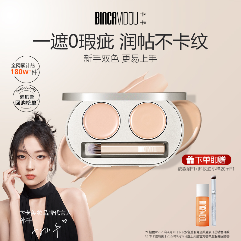 (Sun one thousand hominin) Bian ka Water Rippling Color flawless cream covers the spot pimple black eye Circle Facial Shade Cream-Taobao