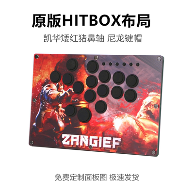 Hitbox бесплатная пользовательская панель Tuye Keycap