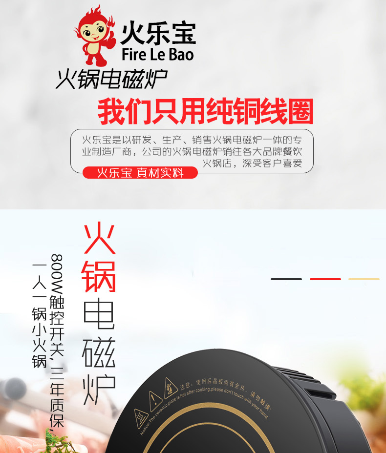 bếp từ dương Nồi lửa điện Lebao nồi lẩu tròn nhúng pin lò nhỏ khách sạn thương mại nhỏ chuyên dụng một người một nồi bếp từ âm đôi