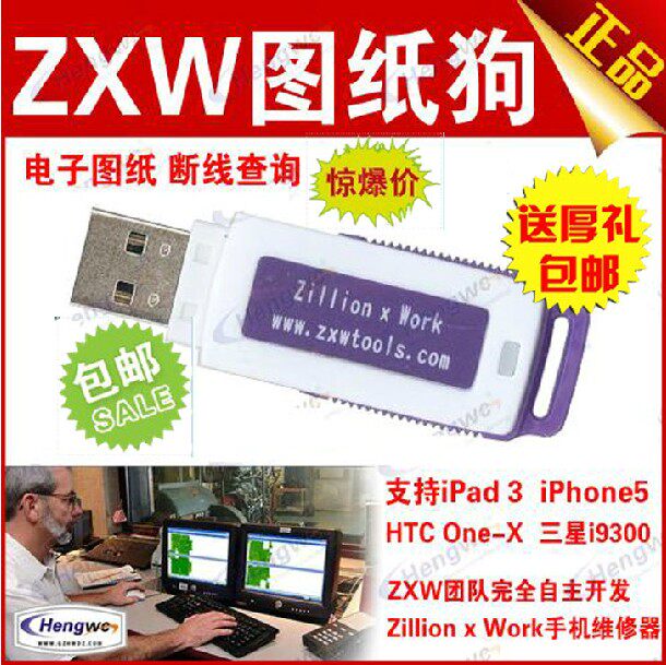 ZXWTEAM drawings software dog electronic point map Apple mobile phone motherboard maintenance tool