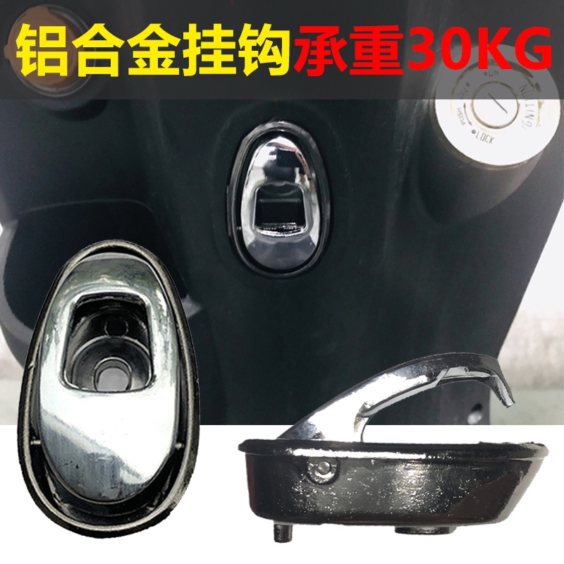 Application of Aima Xiaoknife Yiddish Suzuki New Japanese Turtle Car Small Sheep Electric Car Aluminum Alloy Accessories Electric Car Hook
