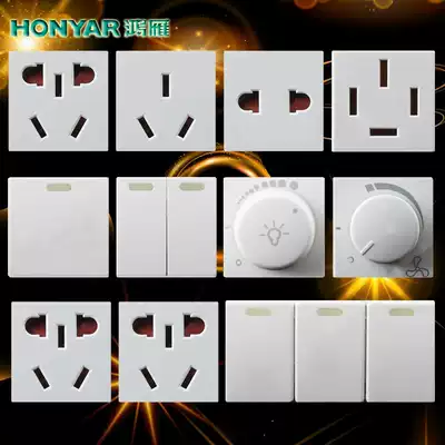 Hongyan A118 switch socket module switch socket set one-stop purchase