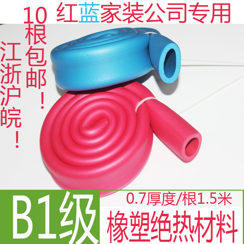 Insulation pipeRed and blue insulation pipeRed and blue insulation pipePPR25 insulation pipeB1-level insulation pipe for home improvement companies
