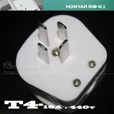 16A Hangzhou Hongyan T4-16A 4 plug 3-phase 4-wire 440V voltage three-phase four-wire system 16A