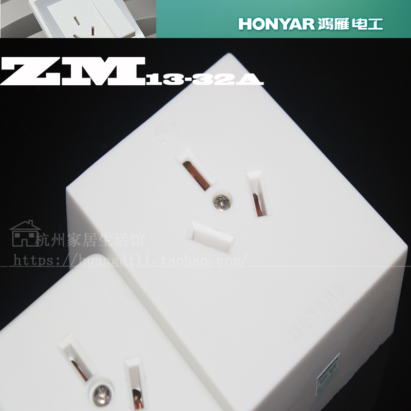 ZM13-32A Hangzhou Hongyan surface mount socket 32A 3-hole socket 32A Hongyan ZM13-32A power socket