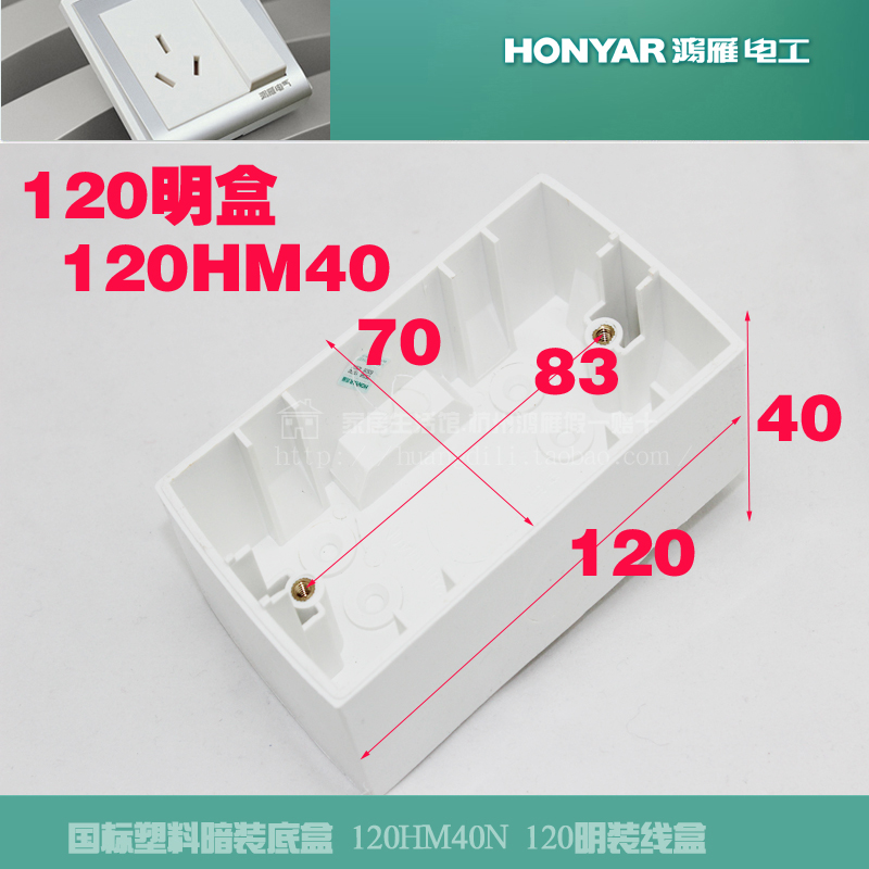 The loading box of the plastic installation box Hongyan Ming box 120 bright box 4 cm 120 HM40N Hongyan