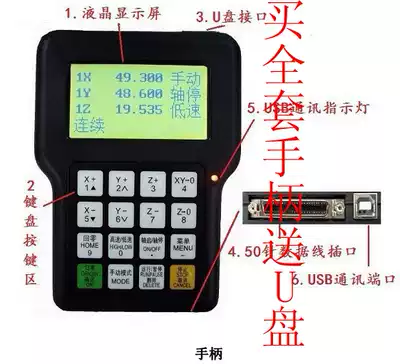 Engraving Machine 0501 handle control handle DSP handle electric wood milling engraving machine engraving machine U disk handle