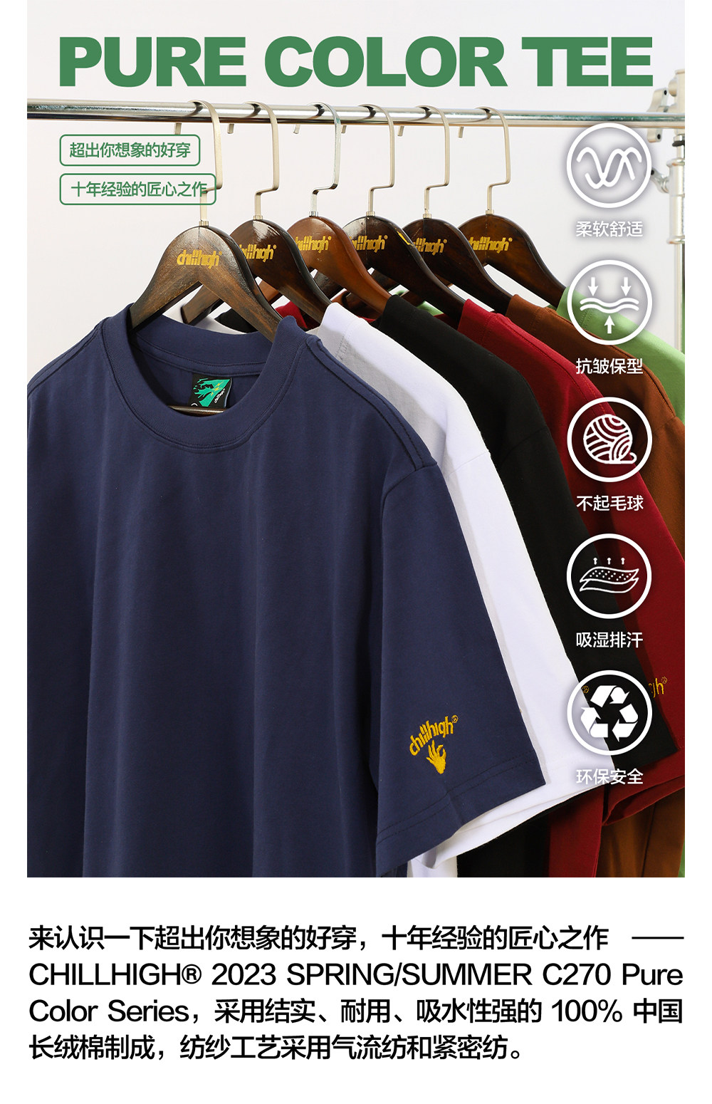 CHILL HIGH 270g Breathable Loose Crewneck Tee