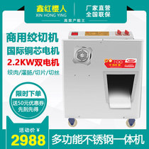 Commercial stainless steel meat grinder Double motor high-power meat cutter Multi-function large enema machine Shredder slicer