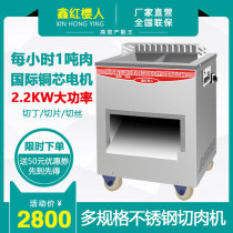 Xin Hong Ying engineering machine Large commercial stainless steel meat grinder meat cutting belly cutting beef and mutton shredding
