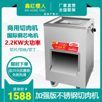 Meat cutting machine Commercial vertical slicer Electric shredder dicing machine Stainless steel high-power strong meat cutting machine