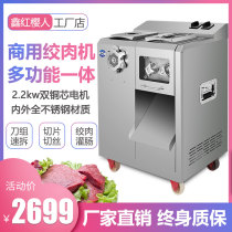 Meat grinder Commercial stainless steel electric removable high-power meat grinder slicing and shredding Multi-function minced meat enema machine