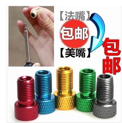Pump method mouth to American mouth French air mouth conversion head Bicycle road car dead fly converter method mouth cap