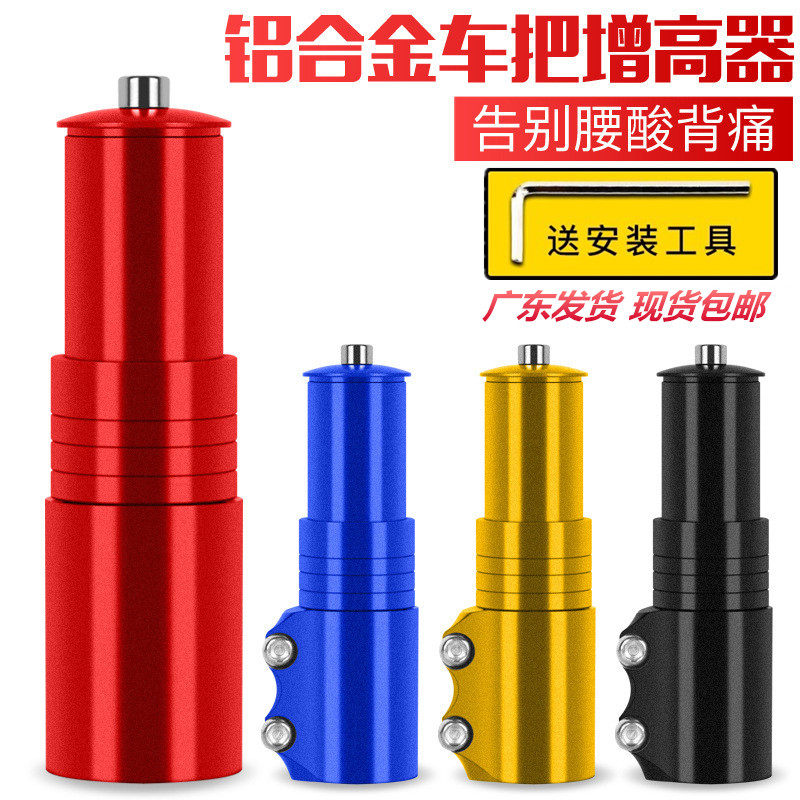 Mountain bike elevator faucet accessories head vertical handle handlebar lifting handle adjustable