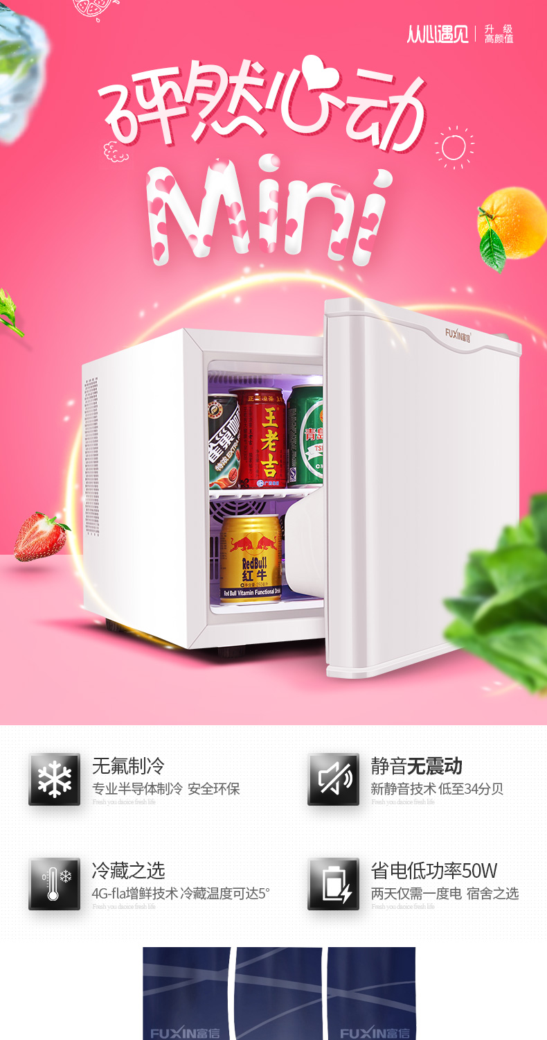 使用评测富信小冰箱怎么样,富信 BC-17A单门小冰箱质量好吗,值得买吗