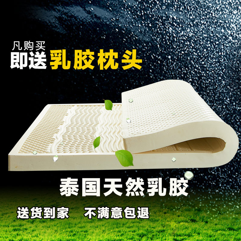 Balado natural latex mattress 5cm10cm double Simmons mattress imported from Thailand custom-made 1 5 1 8 meters