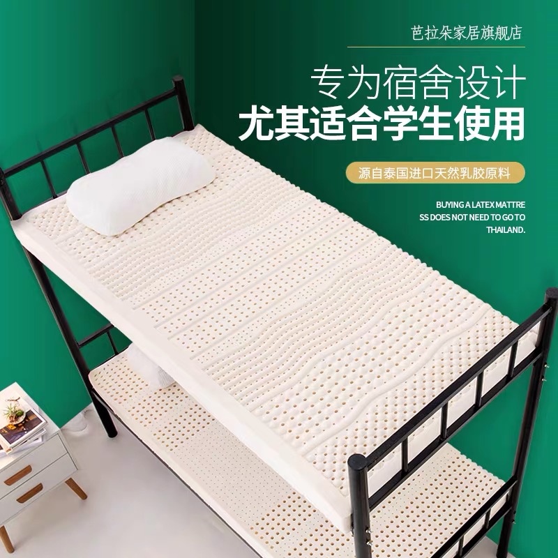 Thailand natural latex mattress single 0.8m 90 meters cushioned university dormitory mattress rubber mat custom made