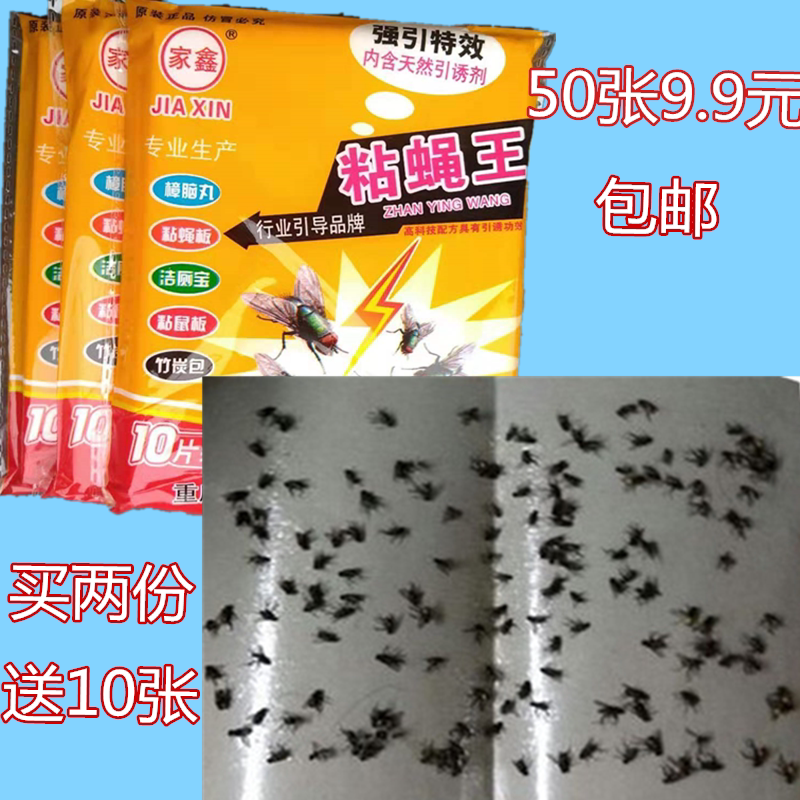 Stick fly paper stick fly stick fly board Mosquito killer fly artifact Stick fly medicine Powerful household stick fly mosquito sweep light