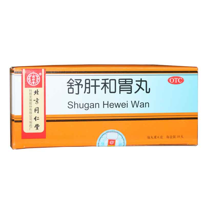 【同仁堂】舒肝和胃丸 6g*10丸 舒肝解郁 和胃止痛 胃痛打嗝呕吐
