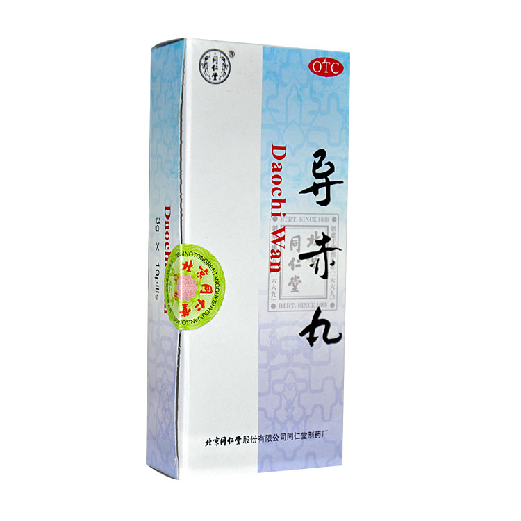 同仁堂 导赤丸 10丸 清热泻火 利尿通便 口舌生疮咽痛 小儿内热症