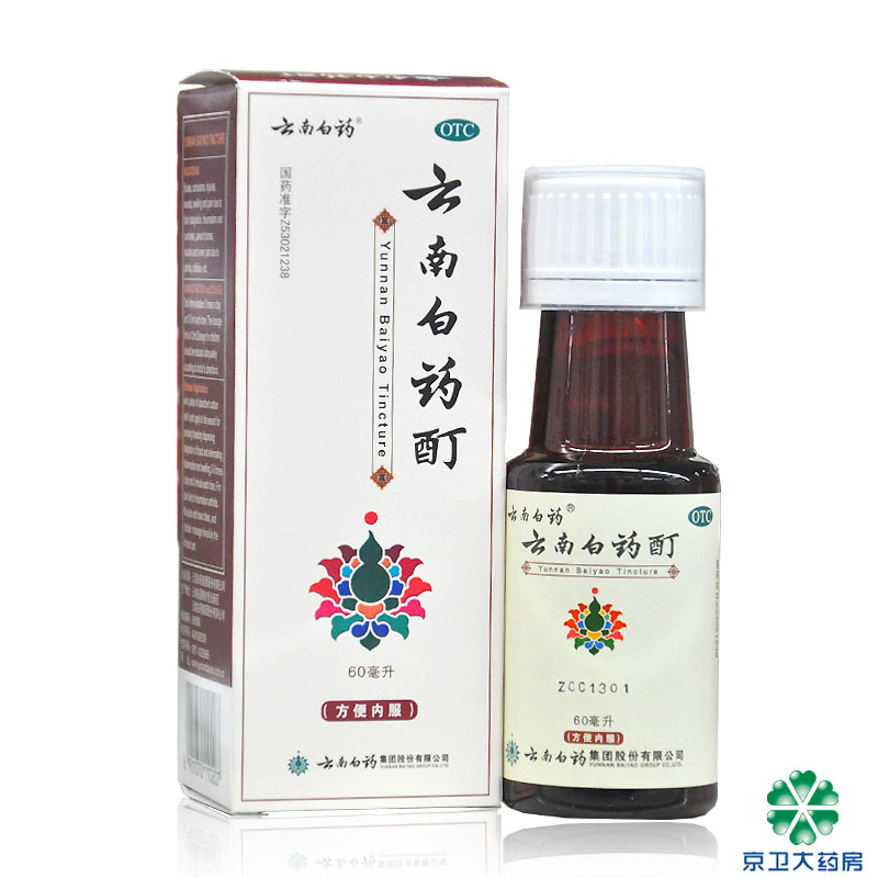 云南白药酊(内服外用) 60ml  活血散瘀 消肿止痛  跌打损伤 风湿