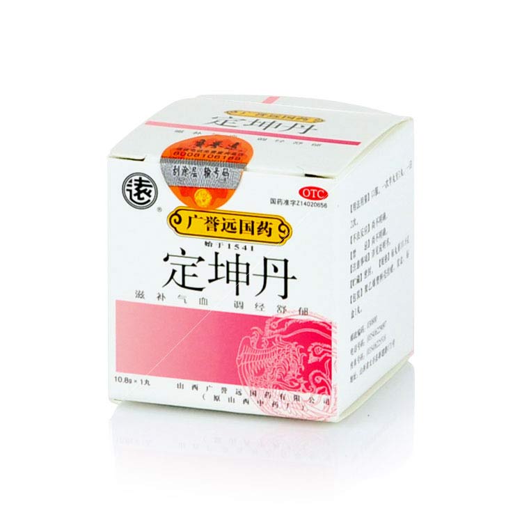 广誉远国药 定坤丹1丸 滋补气血 调经舒郁 月经不调 行经腹痛