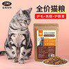 Gifts of Jialu Pets Double Piece into Cat Grain Portable 80g