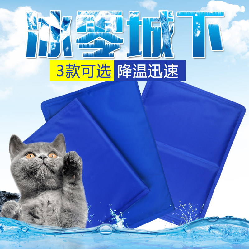 宠物冰垫凉席夏天宠物用品耐咬加厚凝胶尼龙面料夏季降温宠物窝垫