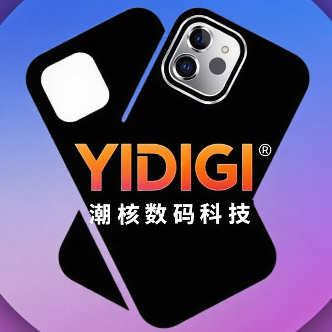 潮核数码科技YIDIGI
