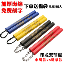 Nunchaku Thickened Sponge Beginner Safety Nunchaku Childrens Toy Foam Taekwondo Bruce Lee Nunchaku