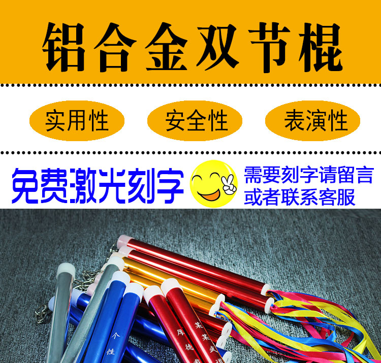 アルミニウム合金製の双節棒で2節棒を披露子供訓練双断棒風笛付き双断棒初心者入門棒,タオバオ代行-チャイナトレーディング