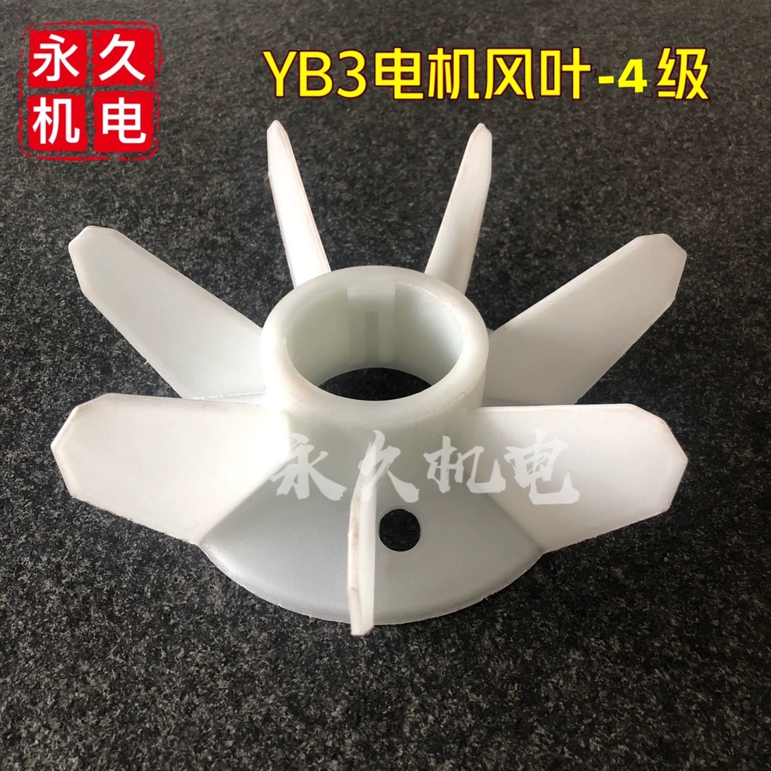 YX3 YB3 YE3 series motor enhanced high temperature resistance fan blade Y3 motor accessories fan blade YB3 explosion-proof fan blade